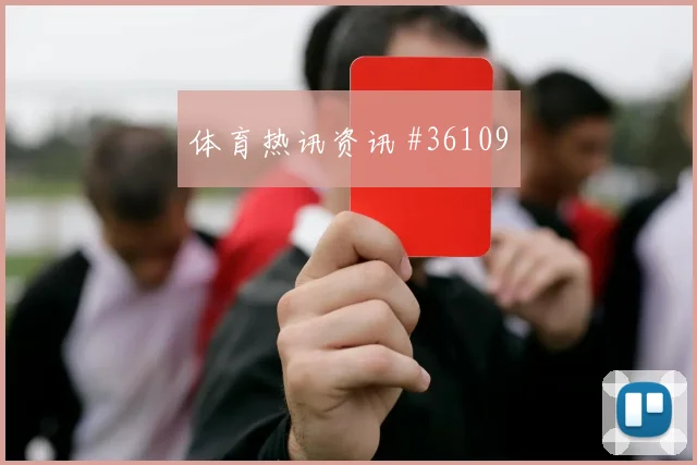 萨内与门迪的边路对决