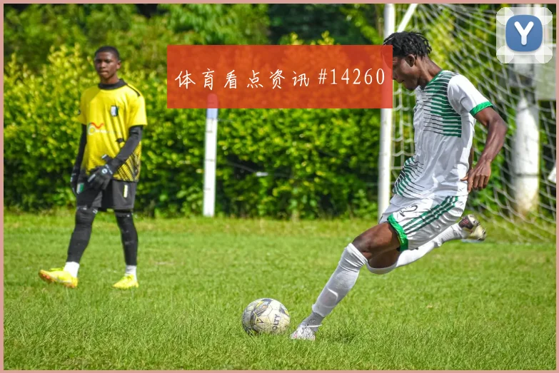 2026世界杯卡努迎战西班牙门前终结能否提升盘口观察