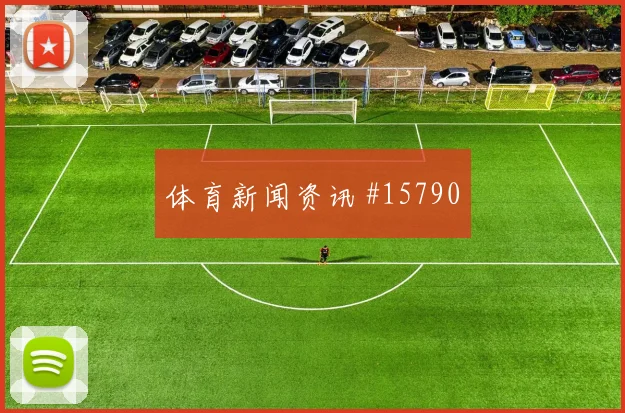 墨西哥面对韩国边后卫压上是否有风险进球数思路