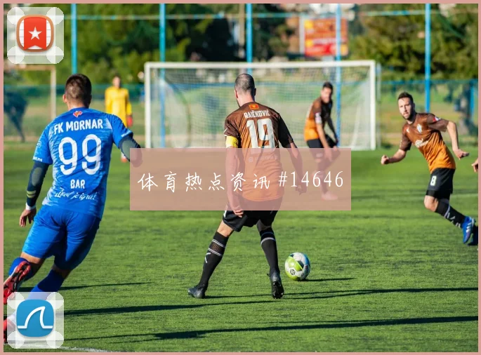 科拉希纳茨面对加拿大防线传中质量能否提高价值评估